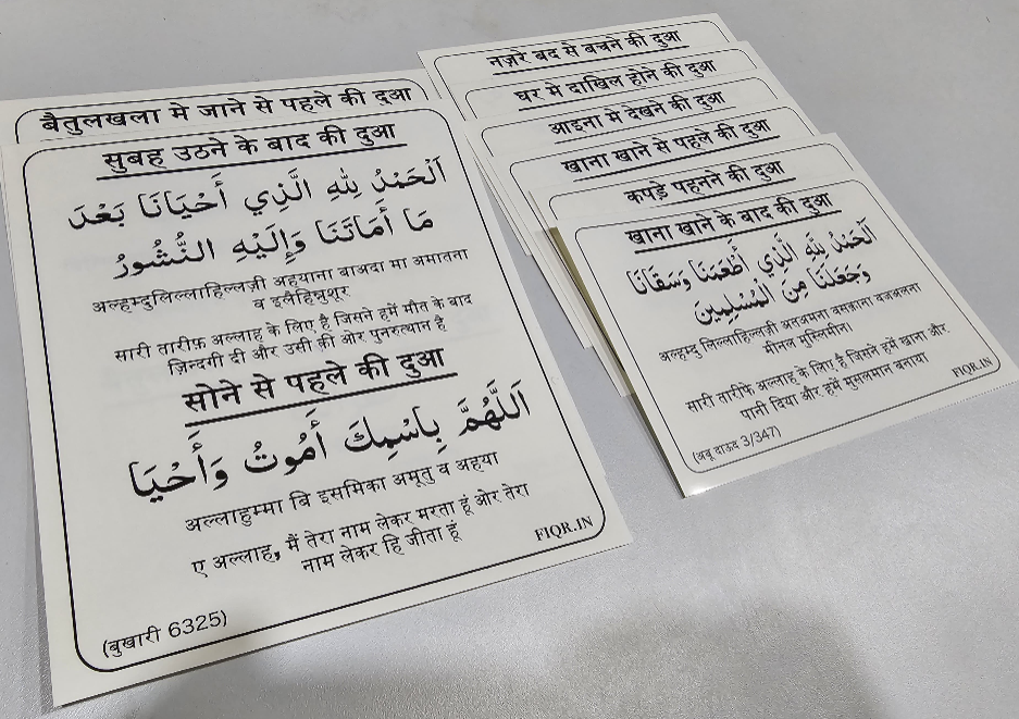 YAQIN | Hindi Dua stickers (12) + Traeable Kit Combo (4books + pencile + eraser)