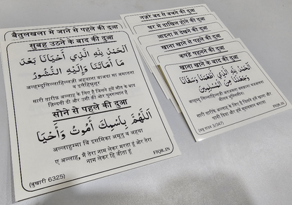 YAQIN | Hindi Dua stickers (12) + Traeable Kit Combo (4books + pencile + eraser)