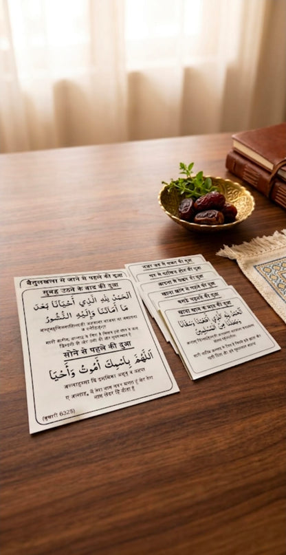 YAQIN | Hindi Dua Stickers (12 dua in a set)