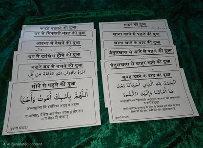 YAQIN | Hindi Dua Stickers (12 dua in a set)